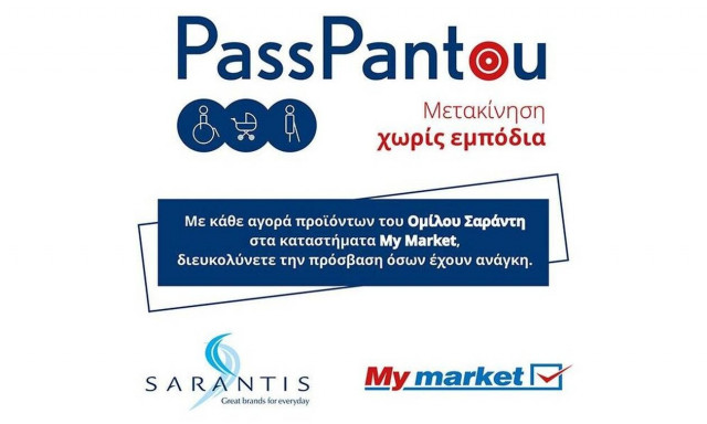 PassPantou – Μετακίνηση χωρίς εμπόδια