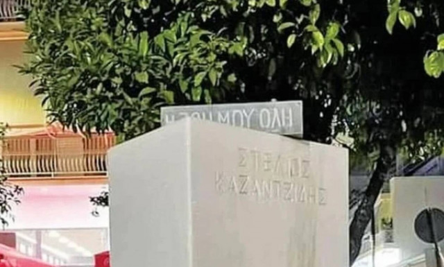 Προτομές μεγάλων Ελλήνων κατέληγαν σε «σκραπατζίδικα» για 4 ευρώ το κιλό