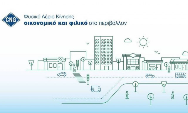Fisikon: το φυσικό αέριο κίνησης οδηγεί τη μετάβαση σε «πράσινες» μετακινήσεις