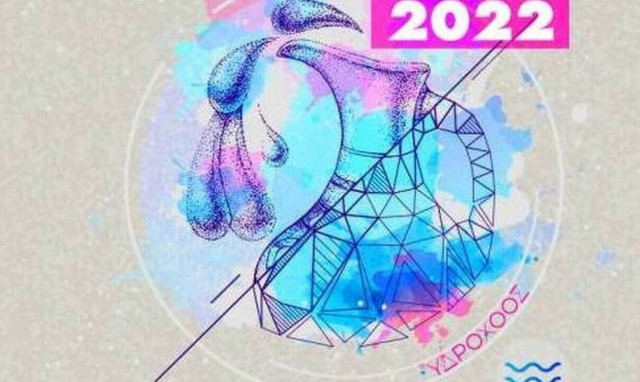 Υδροχόος Ημερήσιες Προβλέψεις 11/07: Αν είσαι δεσμευμένος, θα παρακάλαγες να μην είσαι