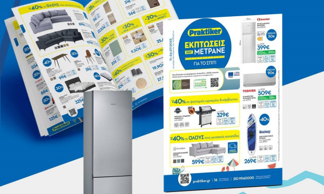 Praktiker: Απογειώνει το φετινό καλοκαίρι μας με προϊόντα και εκπτώσεις που κάνουν τη διαφορά