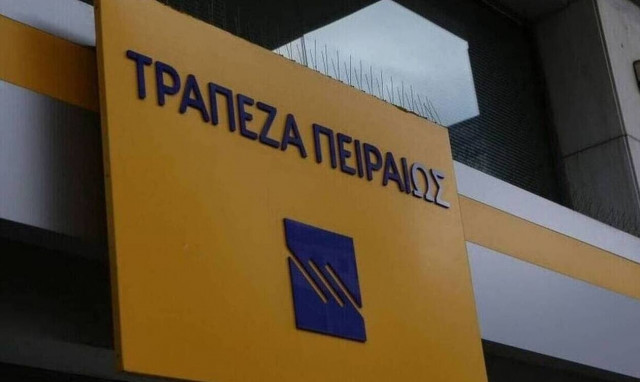 Κατάθεση αίτησης για ένταξη στο πρόγραμμα «Ηρακλής ΙΙ» από την Τράπεζα Πειραιώς