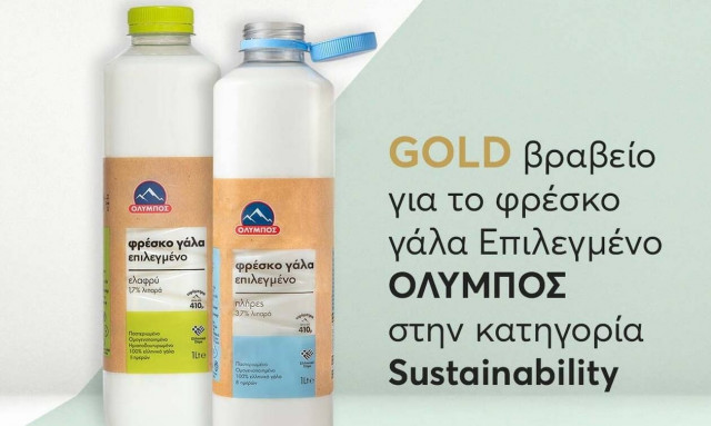 Χρυσό βραβείο για τη νέα καινοτόμο φιάλη γάλακτος της ΟΛΥΜΠΟΣ