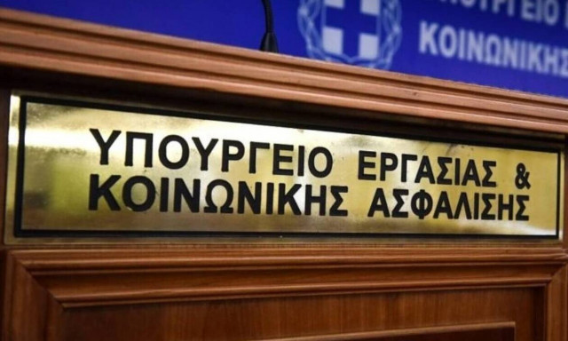 Σε διαβούλευση η Εθνική Στρατηγική για τις Ενεργητικές Πολιτικές Απασχόλησης