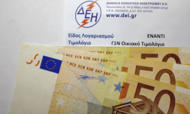 Power Pass: Πότε θα καταβληθεί το επίδομα - Τι σημαίνει όταν η αίτησή σας είναι «υπό εκκαθάριση»