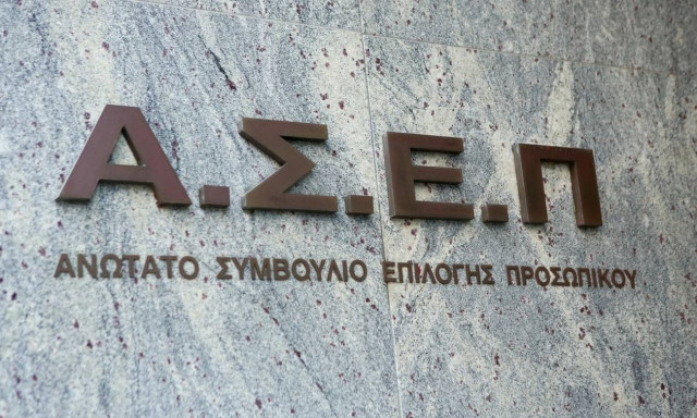 ΑΣΕΠ - 2Κ/2022: Συνεχίζονται οι διαδικασίες για τις 473 μόνιμες προσλήψεις