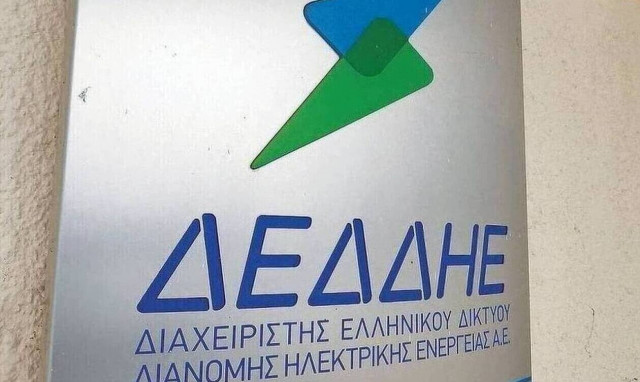 ΔΕΔΔΗΕ: Μέχρι σήμερα (15/7) οι αιτήσεις για τις 24 θέσεις εργασίας