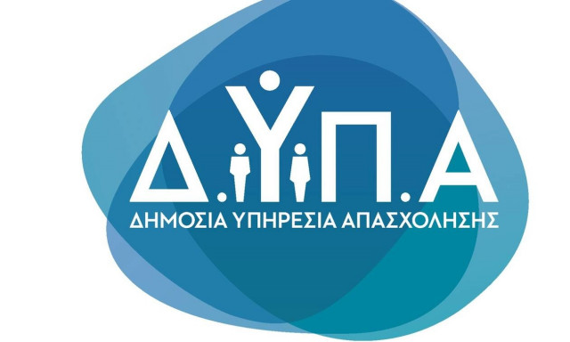 ΔΥΠΑ (ΟΑΕΔ): Αρχίζουν οι αιτήσεις για τις τελευταίες 600 θέσεις του προγράμματος απασχόλησης ανέργων