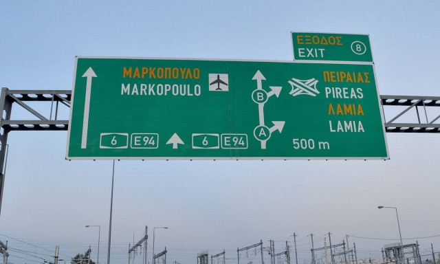 Φωτιά τώρα: Ανοιχτή η Αττική Οδός και προς Ελευσίνα και προς Αεροδρόμιο - Ποιο δρόμοι είναι κλειστοί