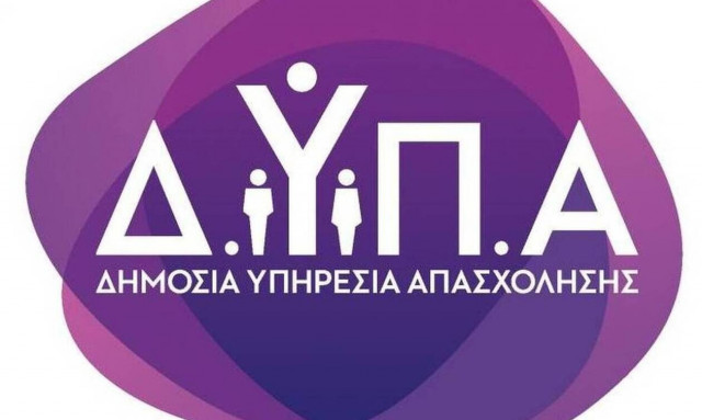 ΔΥΠΑ: Μειώθηκαν οι εγγεγραμμένοι άνεργοι τον Ιούνιο του 2022