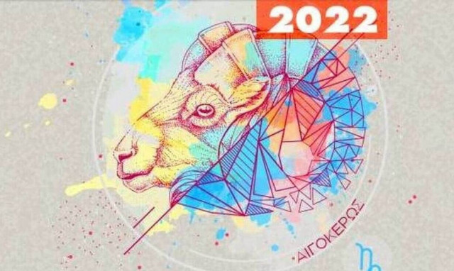 Αιγόκερως Ημερήσιες Προβλέψεις 23/07: Αν είσαι μόνος/η θα σου δοθεί η ευκαιρία να φλερτάρεις