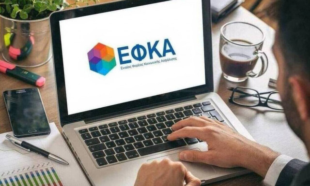 e-ΕΦΚΑ: Αναρτήθηκαν τα ειδοποιητήρια ασφαλιστικών εισφορών Ιουνίου 2022 για μη μισθωτούς