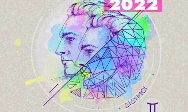 Δίδυμοι Ημερήσιες Προβλέψεις 25/07: Θα έχεις τα τυχερά σου στον οικονομικό τομέα