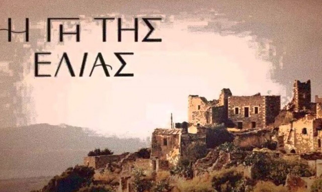 «Η γη της ελιάς»: Η επίσημη φωτογράφιση των πρωταγωνιστών για τη δεύτερη σεζόν