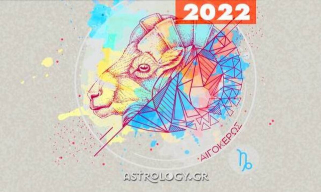 Αιγόκερως Ημερήσιες Προβλέψεις 26/07: Θα αποκτήσεις κάτι που θες εδω και καιρό