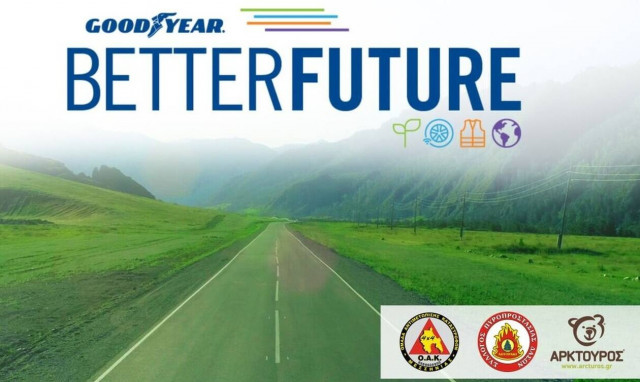 Η Goodyear συμβάλλει στον αγώνα για την προστασία του περιβάλλοντος
