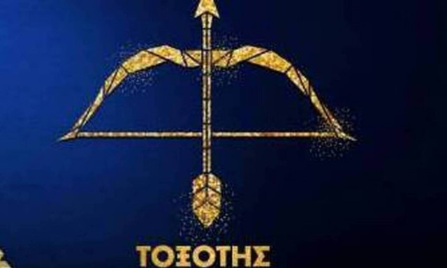 Tοξότης Ημερήσιες Προβλέψεις 26/07: Θα μπεις σε μπελάδες αν δεν έχεις τα «μάτια σου ανοιχτά»