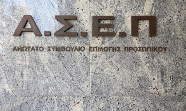 ΑΣΕΠ: Αποτελέσματα για πάνω από 60 προσλήψεις σε ερευνητικούς φορείς