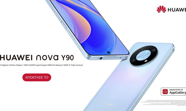 HUAWEI nova Y90: Το νέο smartphone με μεγάλη οθόνη, πανίσχυρη μπαταρία και άφθονη χωρητικότητα