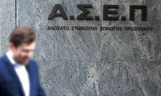 AΣΕΠ 4Κ2018: Τα αποτελέσματα για τις μόνιμες προσλήψεις στην ΕΥΔΑΠ