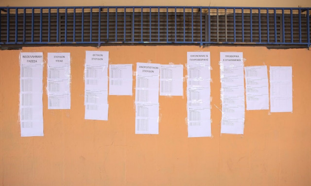 Βάσεις 2022: Πώς θα δείτε σε ποια σχολή περάσατε - Αναλυτικά η διαδικασία