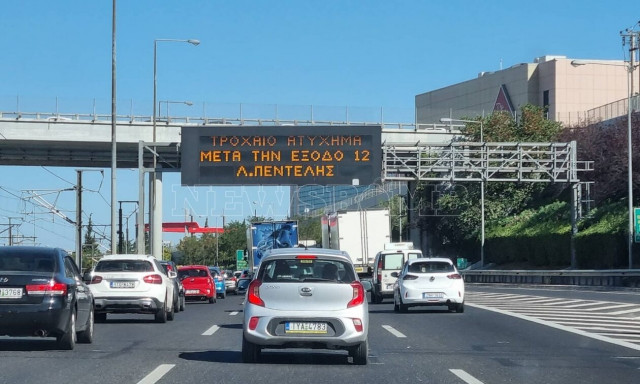 Αττική Οδός