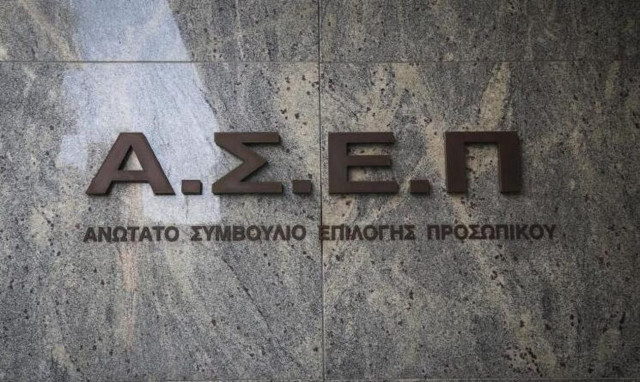 ΑΣΕΠ 4Κ2020: Aποτελέσματα για 1.811 προσλήψεις σε δήμους