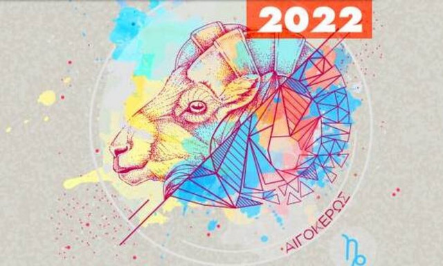 Αιγόκερως Ημερήσιες Προβλέψεις 30/07: Ίσως «χάσεις» τη γη κάτω από τα πόδια σου