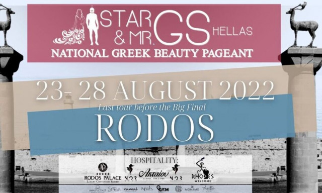 Τελευταία στάση για τα Εθνικά Καλλιστεία GS HELLAS 2022 η Ρόδος