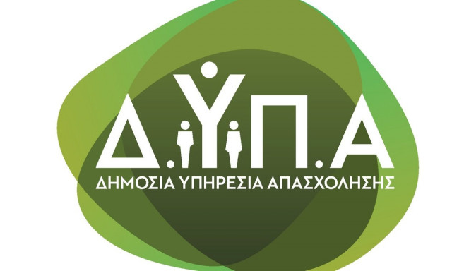 8η Ημέρα Καριέρας ΔΥΠΑ - Πότε και πού θα πραγματοποιηθεί