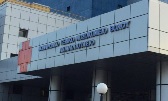 Βόλος: Άφησε την τελευταία του πνοή στην αναμονή του Νοσοκομείου