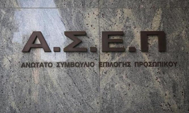 ΑΣΕΠ 3ΕΑ2022 - Ειδική Αγωγή: Βγήκαν τα προσωρινά αποτελέσματα - Από αύριο οι ενστάσεις