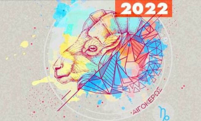 Αιγόκερως Ημερήσιες Προβλέψεις 01/08: Θα περάσεις κάποιες πολύ όμορφες και γοητευτικές στιγμές