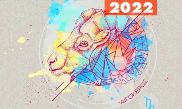 Αιγόκερως Ημερήσιες Προβλέψεις 04/08: Θα κληθείς να διαχειριστείς ζήλιες και ανταγωνισμούς