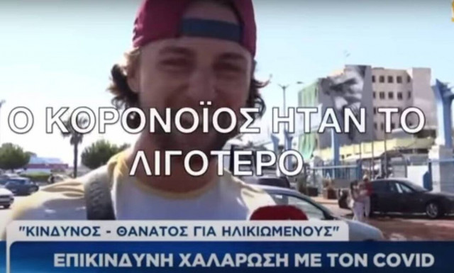 «Ημασταν ο ένας κολλητά στον άλλον, ιδρωμένοι… Ο κορονοϊός ήταν το λιγότερο που κολλάγαμε»