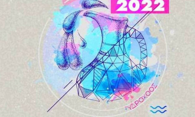 Υδροχόος Ημερήσιες Προβλέψεις 05/08: Μην υποτιμάς τίποτα και κανέναν