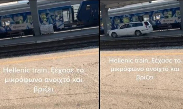 Εκφωνητής σε σταθμό τρένου ξέχασε ανοιχτό το μικρόφωνο: «Τον μπελά μου...»