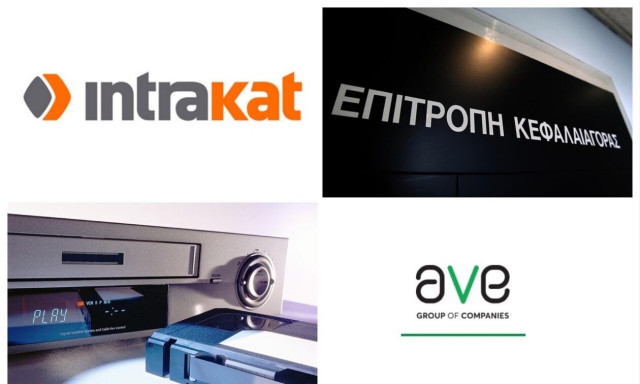 Οι συναλλαγές Intrakat - Επιτροπής Κεφαλαιαγοράς, οι βιντεοκασέτες και τα super market