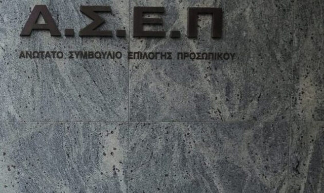 ΑΣΕΠ 8Κ/2021: Βγήκαν τα οριστικά αποτελέσματα για μόνιμες προσλήψεις στον ΟΑΕΔ