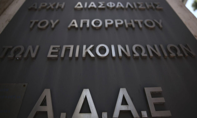 ΑΔAE για τις παρακολουθήσεις στον Ανδρουλάκη: Σε πλήρη εξέλιξη η διερεύνηση της υπόθεσης