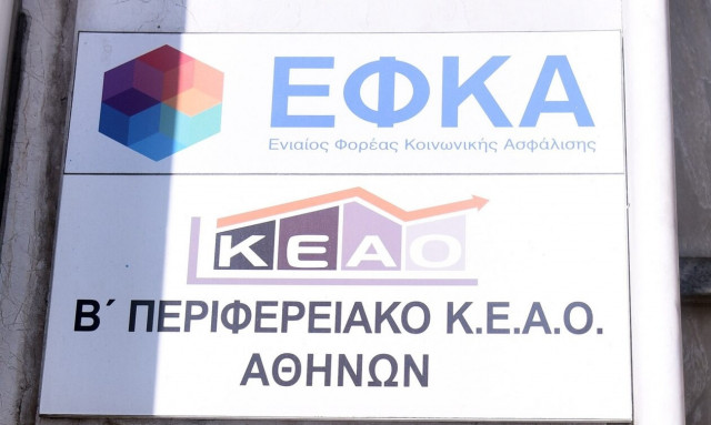 Χρέη στον ΕΦΚΑ: Έρχεται παραγραφή στη δεκαετία – Ποιο θα είναι το «κλειδί»