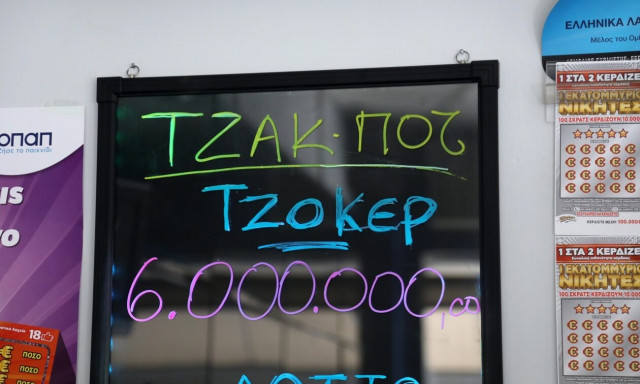 Τζόκερ: Αριθμοί και συστήματα για να αυξήσετε τις πιθανότητες να κερδίσετε 6.000.000 ευρώ