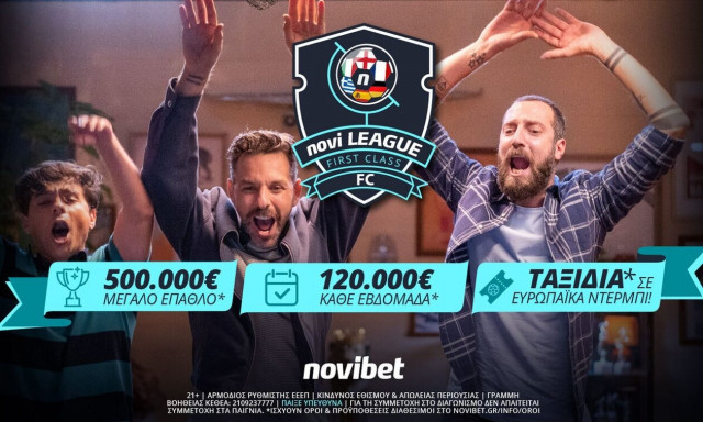 Η Novileague επιστρέφει με έπαθλα… First Class*