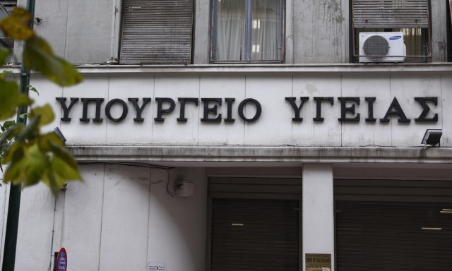 Έκτακτη επιχορήγηση 10 εκατ. ευρώ στον ΕΟΠΥΥ για την covid-19