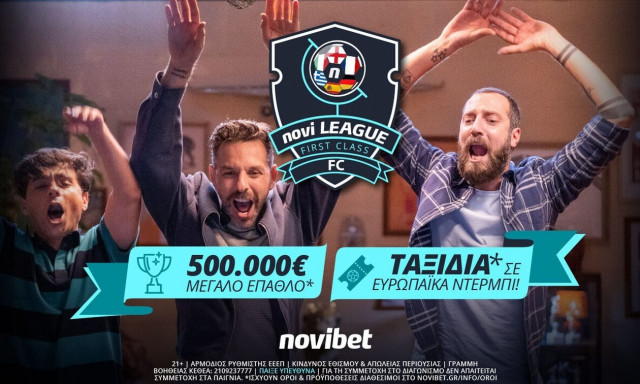 Novileague FC με έπαθλο 40.000€* αυτή την Κυριακή