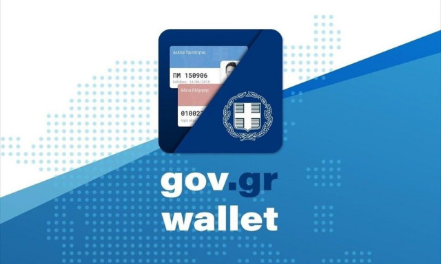 Gov.gr Wallet: Στο κινητό τηλέφωνο περνούν όλα τα έγγραφα