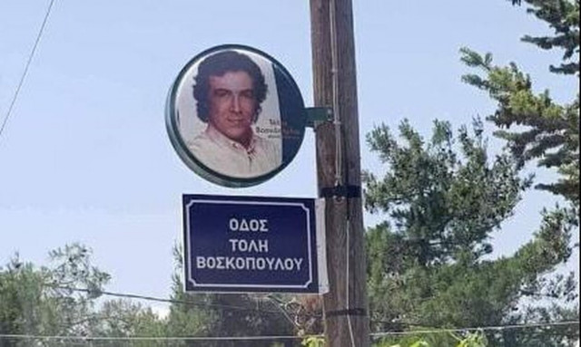 «Οδός Τόλη Βοσκόπουλου»: Διαψεύδει ο Δήμος Θεσσαλονίκης ότι δρόμος πήρε το όνομά του - Τι συνέβη