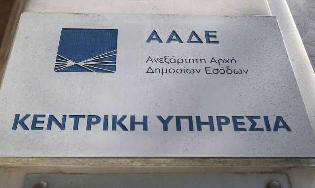 Πότε διενεργούνται φορολογικοί έλεγχοι σε βάθος 15ετίας