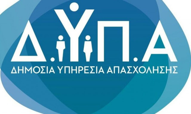 ΔΥΠΑ: Λήγει 31/8 η παράταση αιτήσεων για το πρόγραμμα 80.000 ανέργων