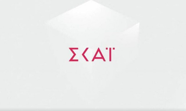 ΣΚΑΪ: Τέλος συνεργασίας για εκπομπή ετών